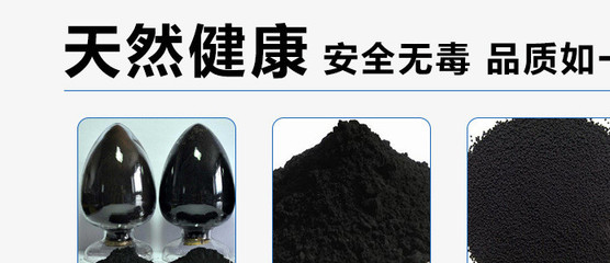 黑色的魅力 探秘顏料中的色素炭黑與黑粉